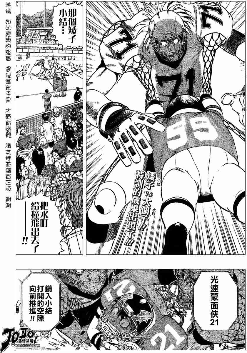 光速蒙面侠21漫画免费观看漫画,第117话2图