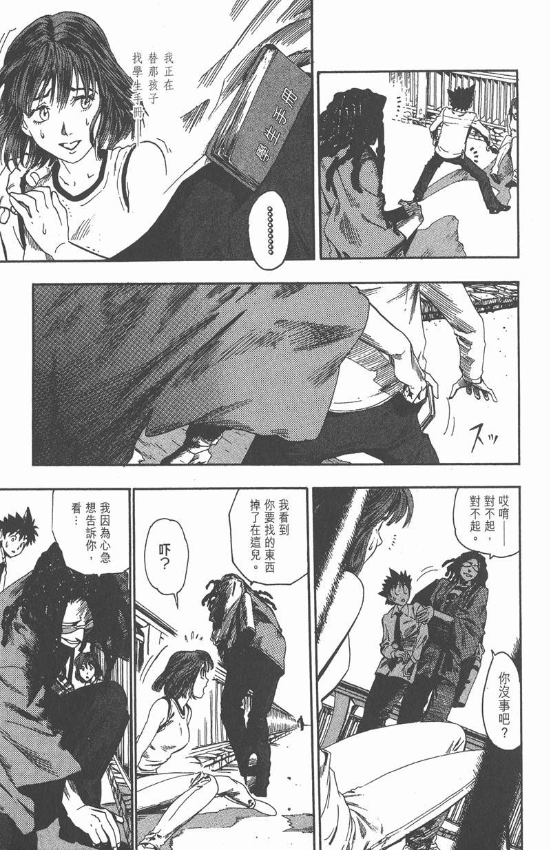 光速蒙面侠21号免费观看漫画,第51话3图