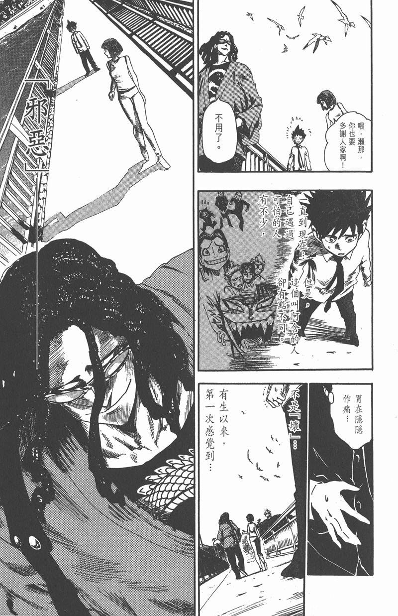 光速蒙面侠21号免费观看漫画,第51话5图