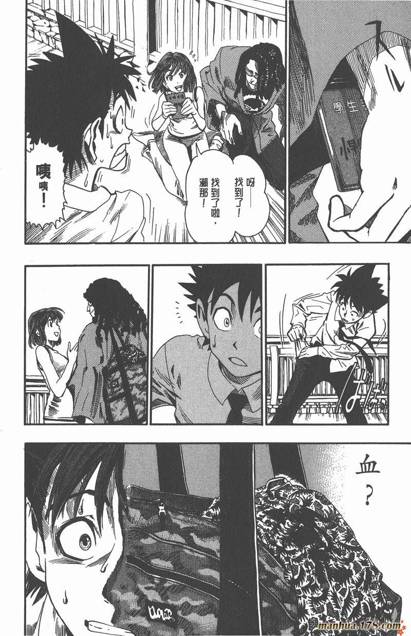 光速蒙面侠21号免费观看漫画,第51话4图