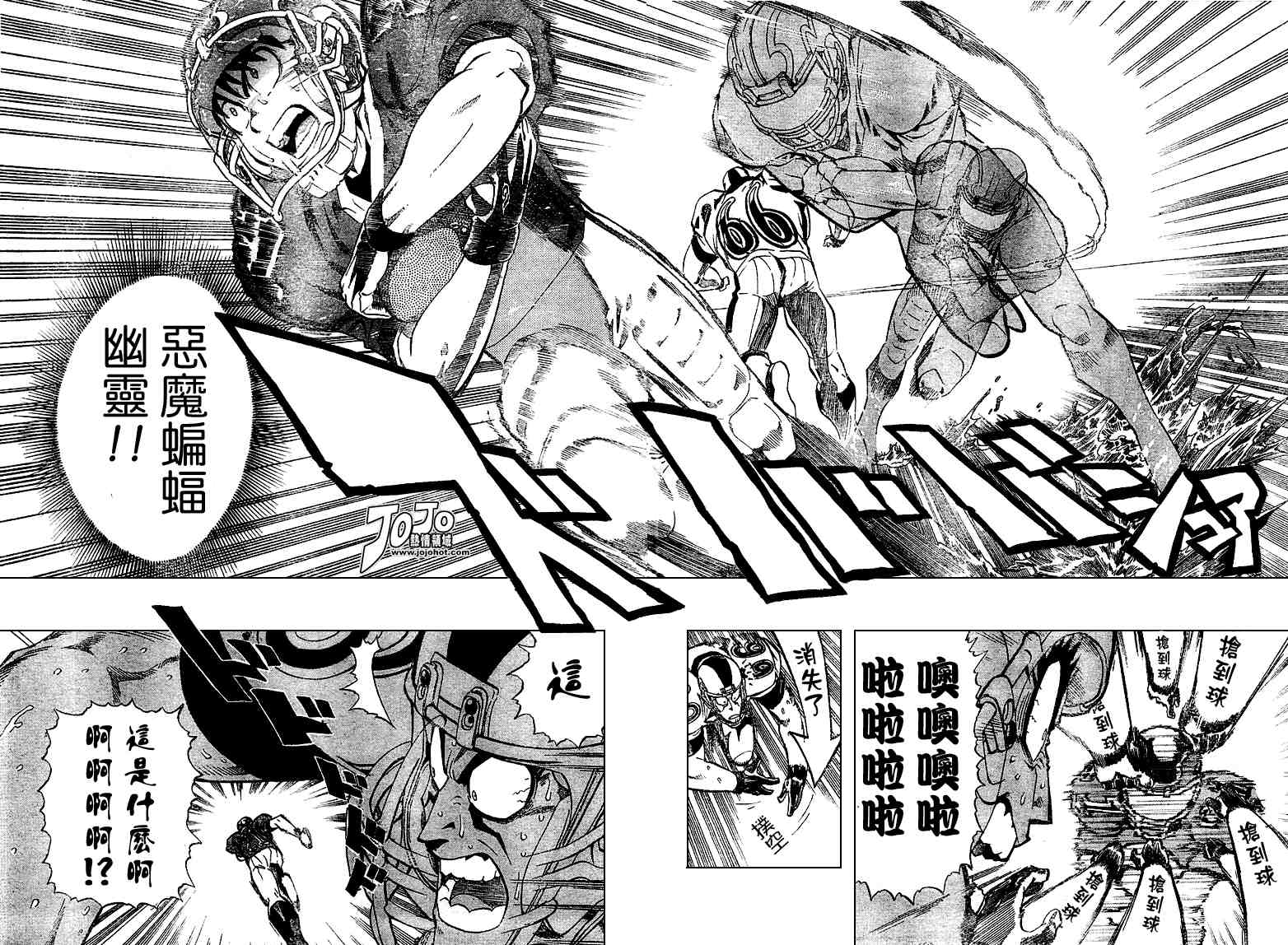 光速蒙面侠21号粤语漫画,第220话4图
