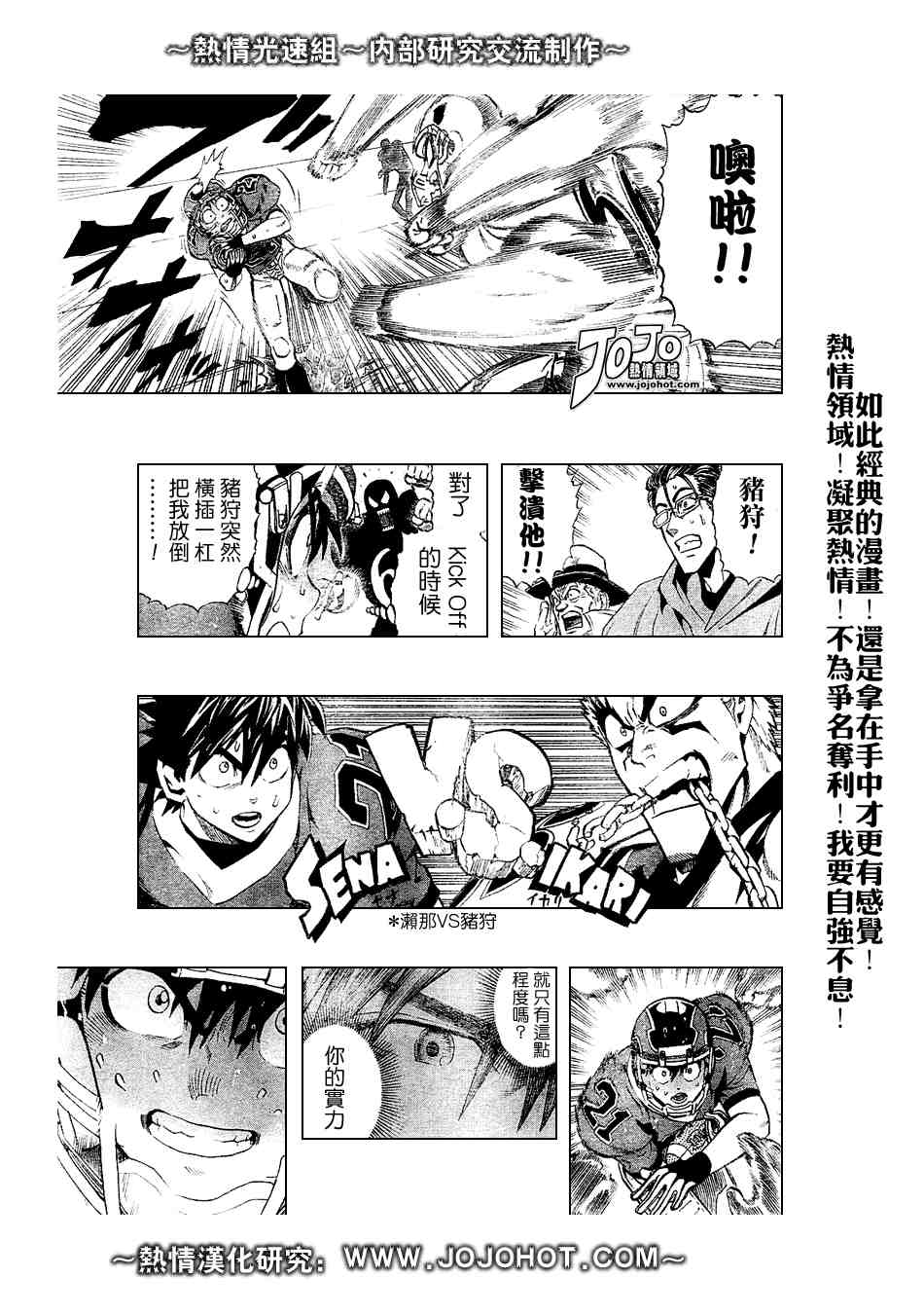 光速蒙面侠21号粤语漫画,第220话3图