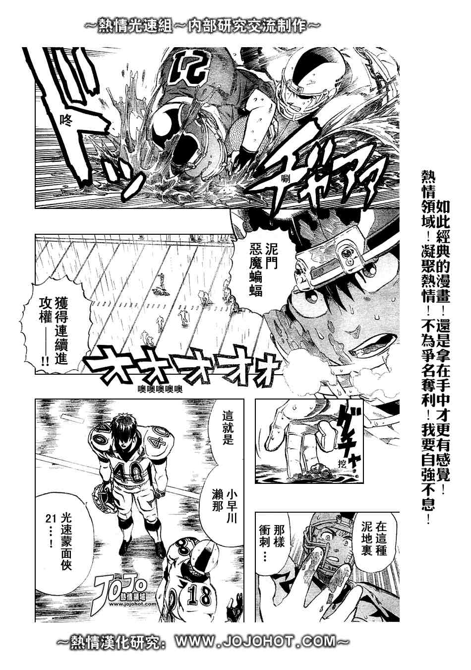 光速蒙面侠21号粤语漫画,第220话5图