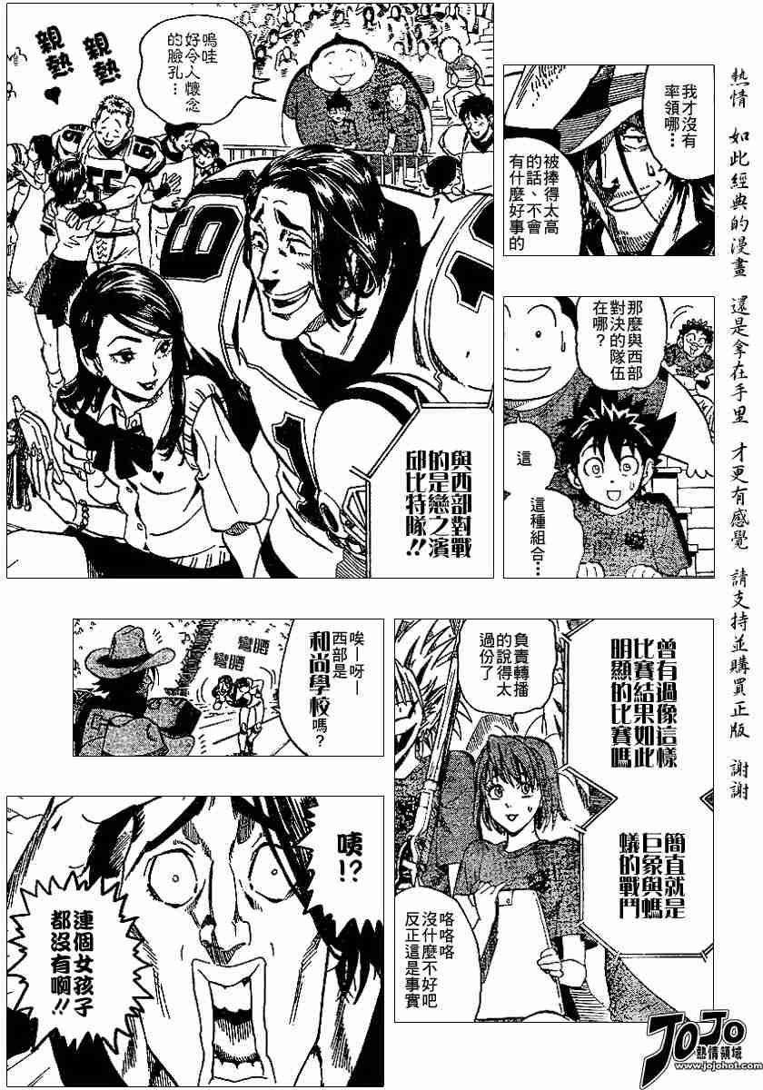 光速蒙面侠21号粤语漫画,第106话3图