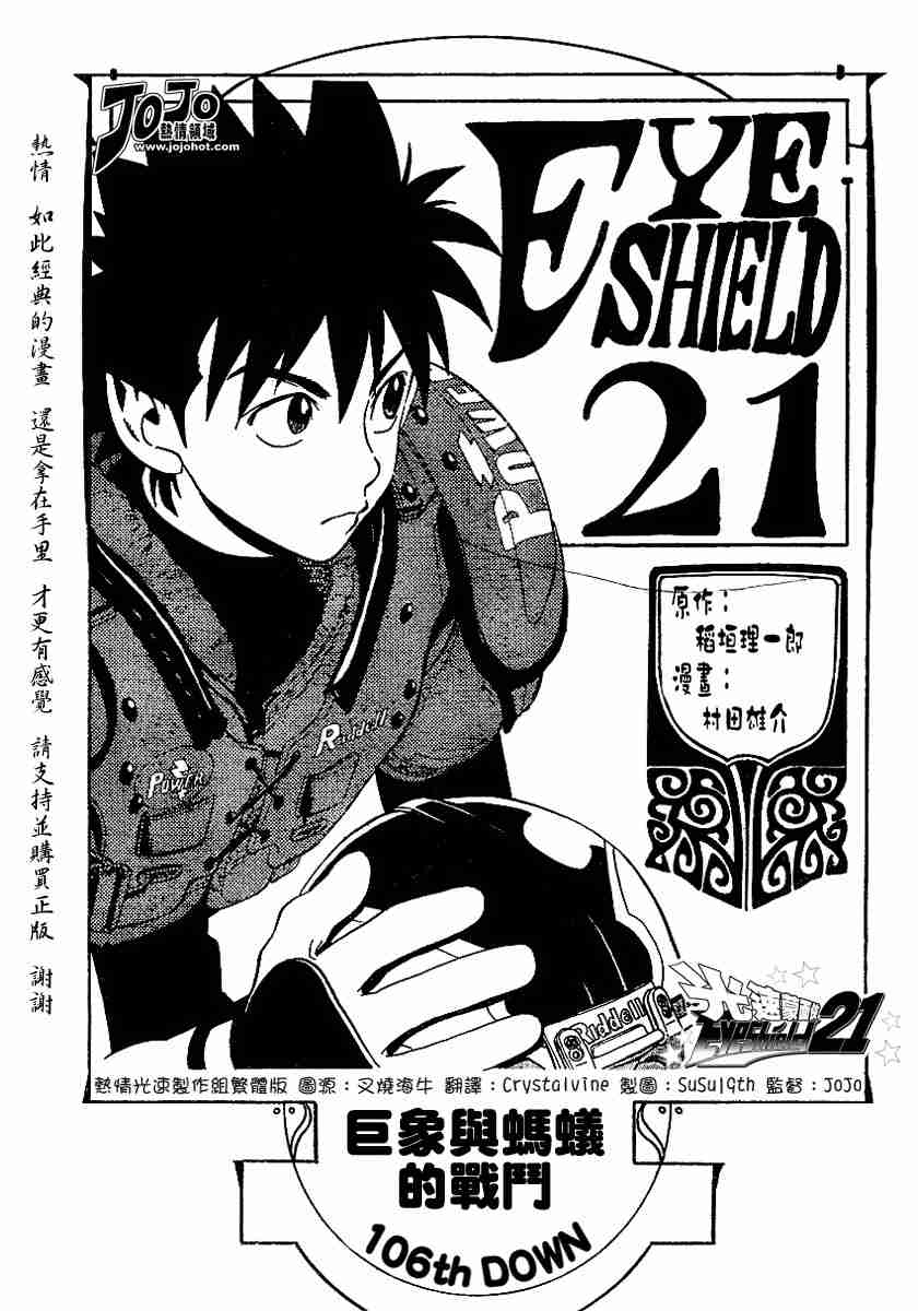光速蒙面侠21号粤语漫画,第106话1图