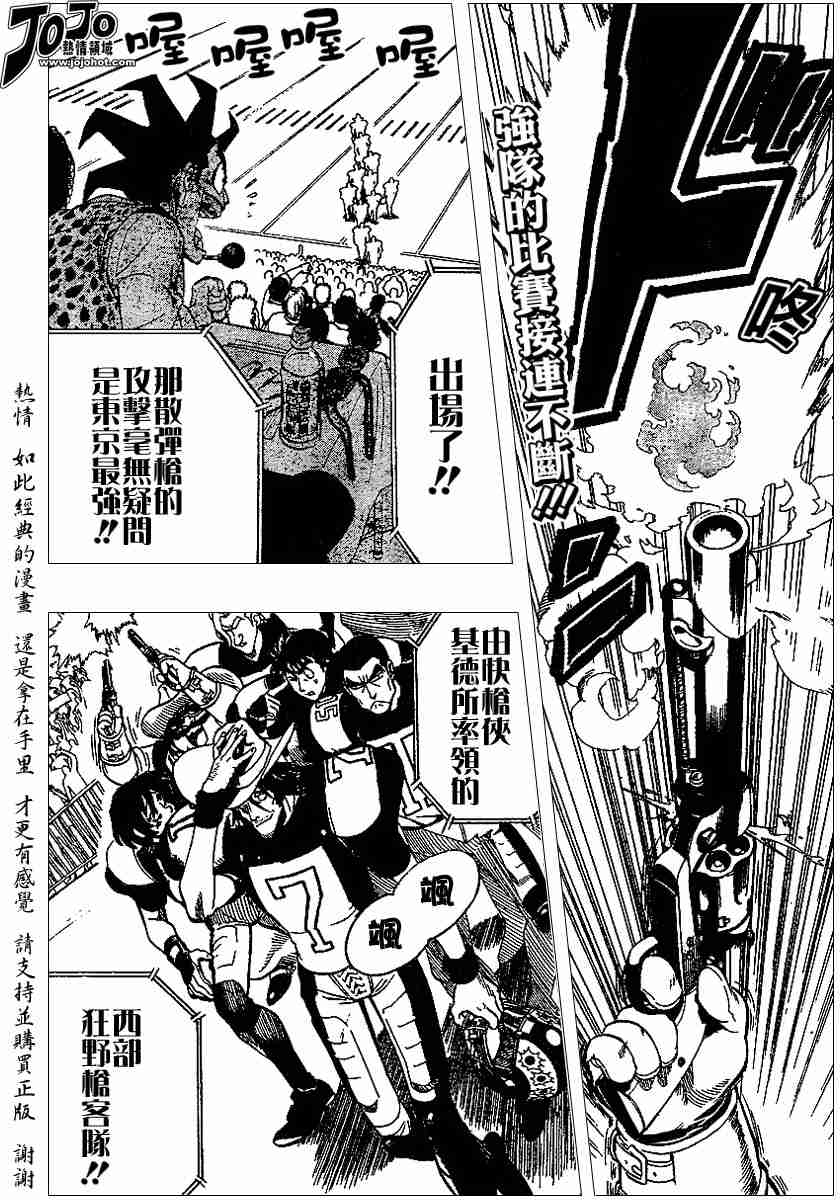 光速蒙面侠21号粤语漫画,第106话2图