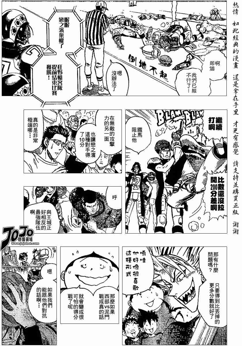 光速蒙面侠21号粤语漫画,第106话5图