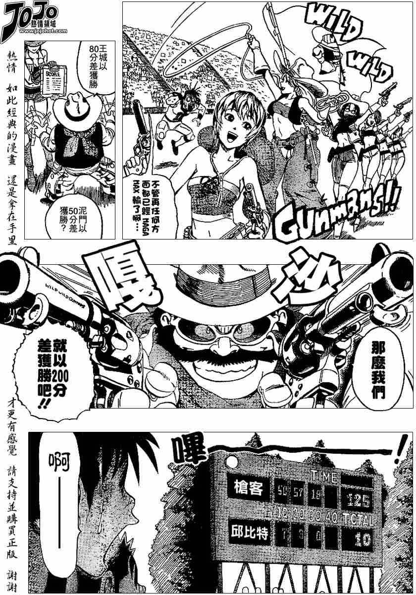 光速蒙面侠21号粤语漫画,第106话4图