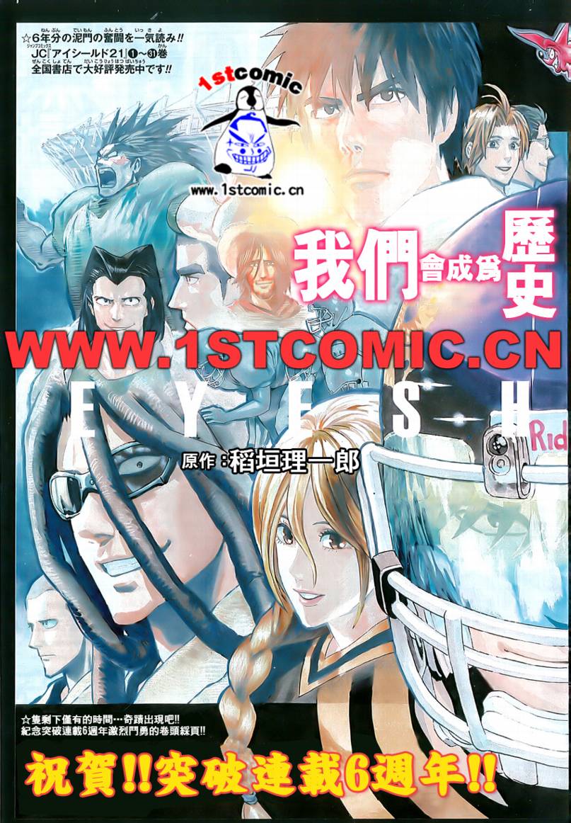 光速蒙面侠21哪一集摘面具上场了漫画,第294话2图