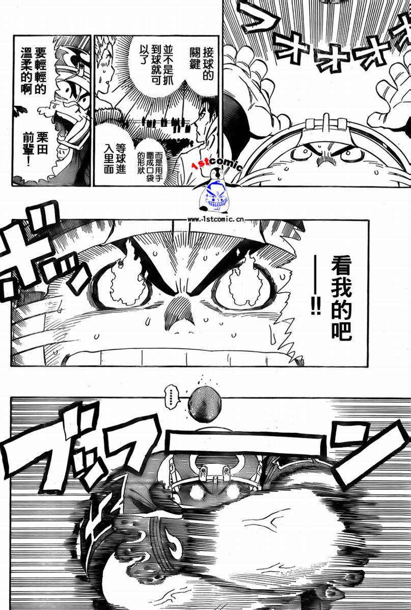 光速蒙面侠21哪一集摘面具上场了漫画,第294话4图