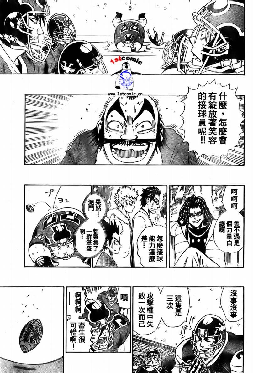 光速蒙面侠21哪一集摘面具上场了漫画,第294话5图