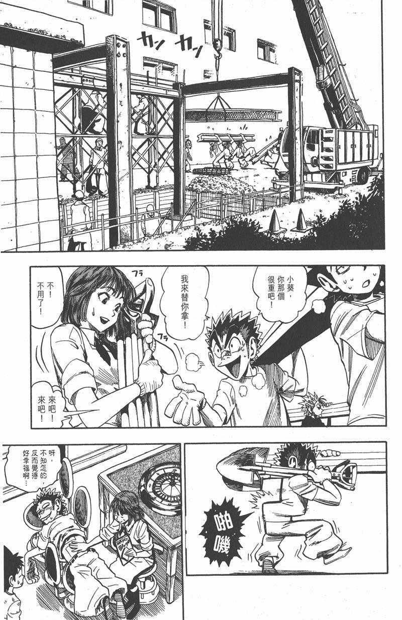 光速蒙面侠21号粤语在线播放漫画,第39话3图