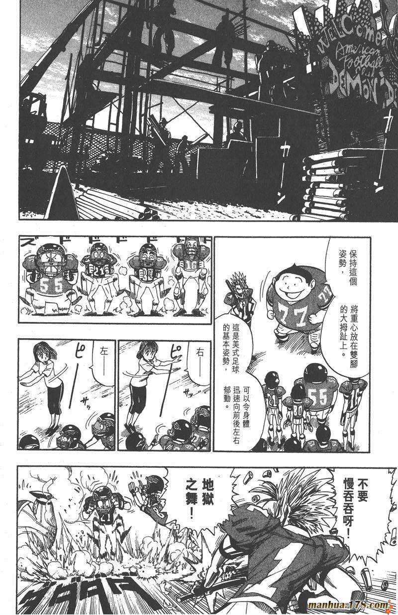光速蒙面侠21号粤语在线播放漫画,第39话4图