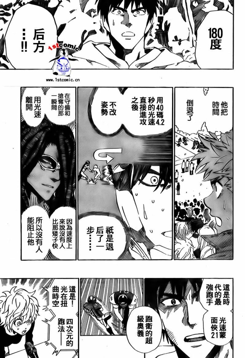 光速蒙面侠21号为什么不能看了漫画,第297话5图