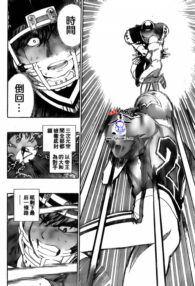 光速蒙面侠21号为什么不能看了漫画,第297话4图