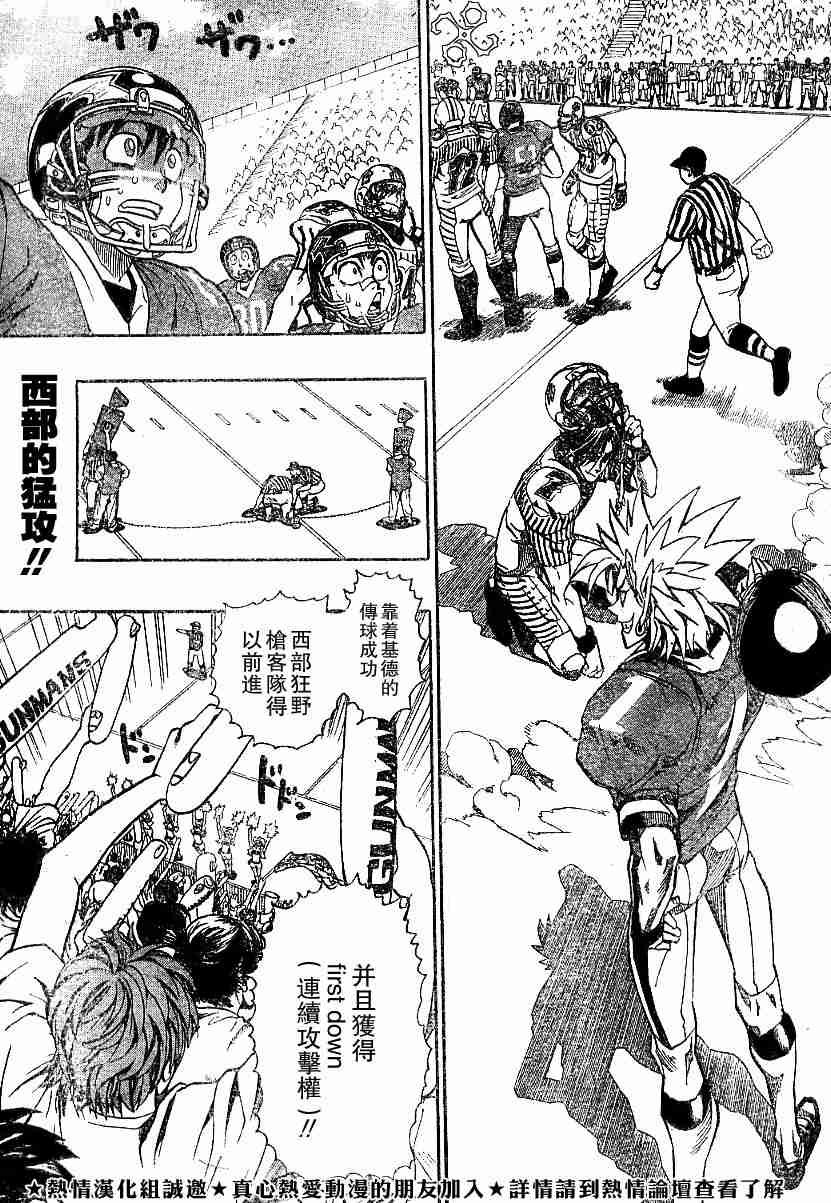 光速蒙面侠21摘下护目镜的哪一集漫画,第136话2图