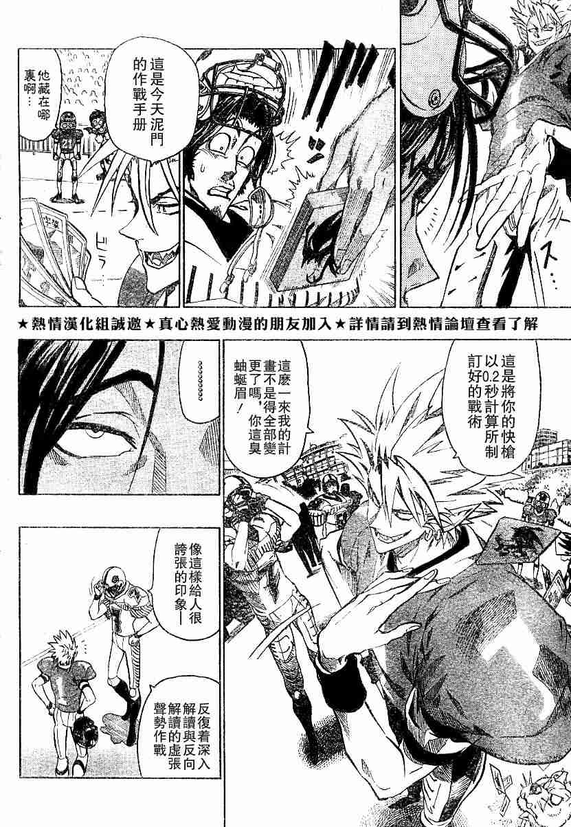 光速蒙面侠21摘下护目镜的哪一集漫画,第136话3图