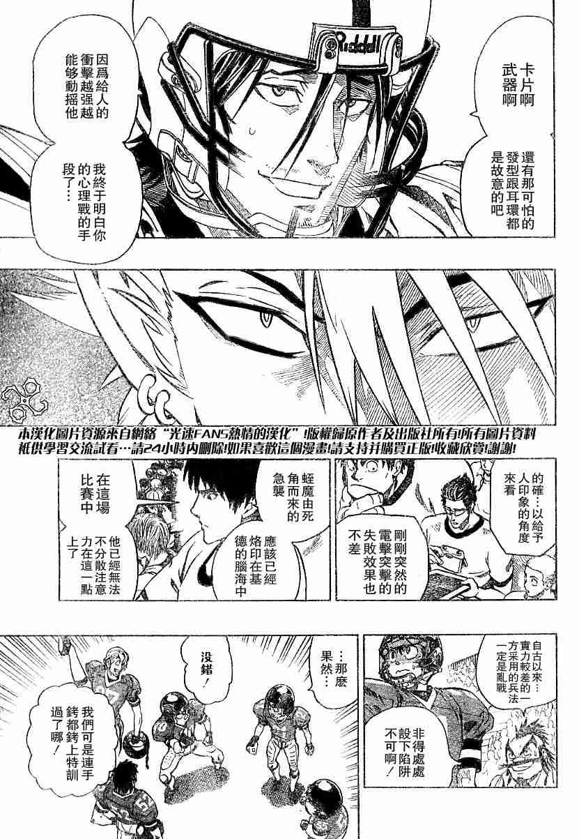 光速蒙面侠21摘下护目镜的哪一集漫画,第136话4图
