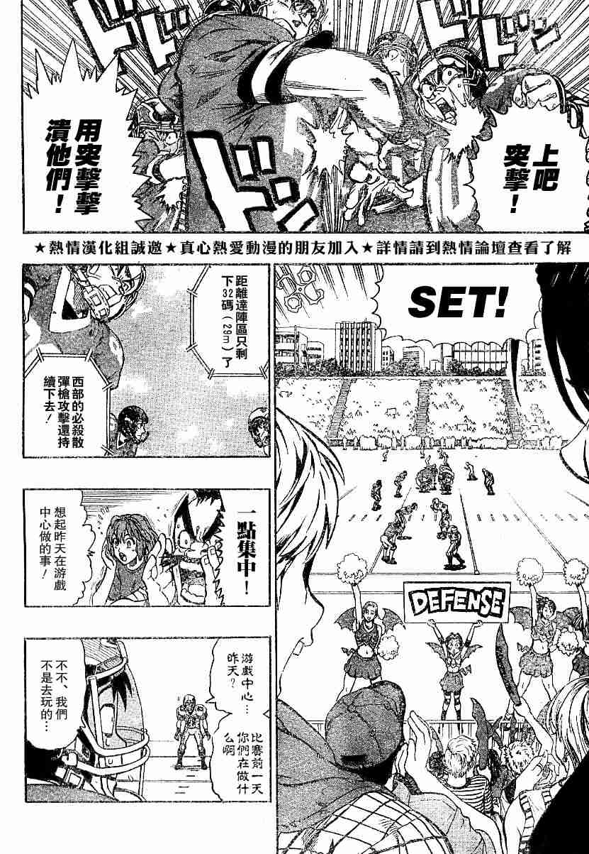 光速蒙面侠21摘下护目镜的哪一集漫画,第136话5图