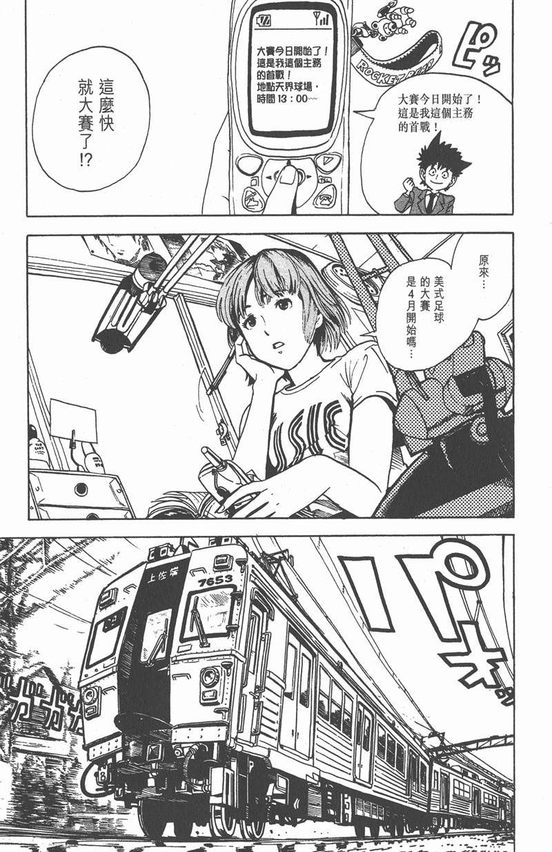 光速蒙面侠21动漫免费漫画,第4话1图