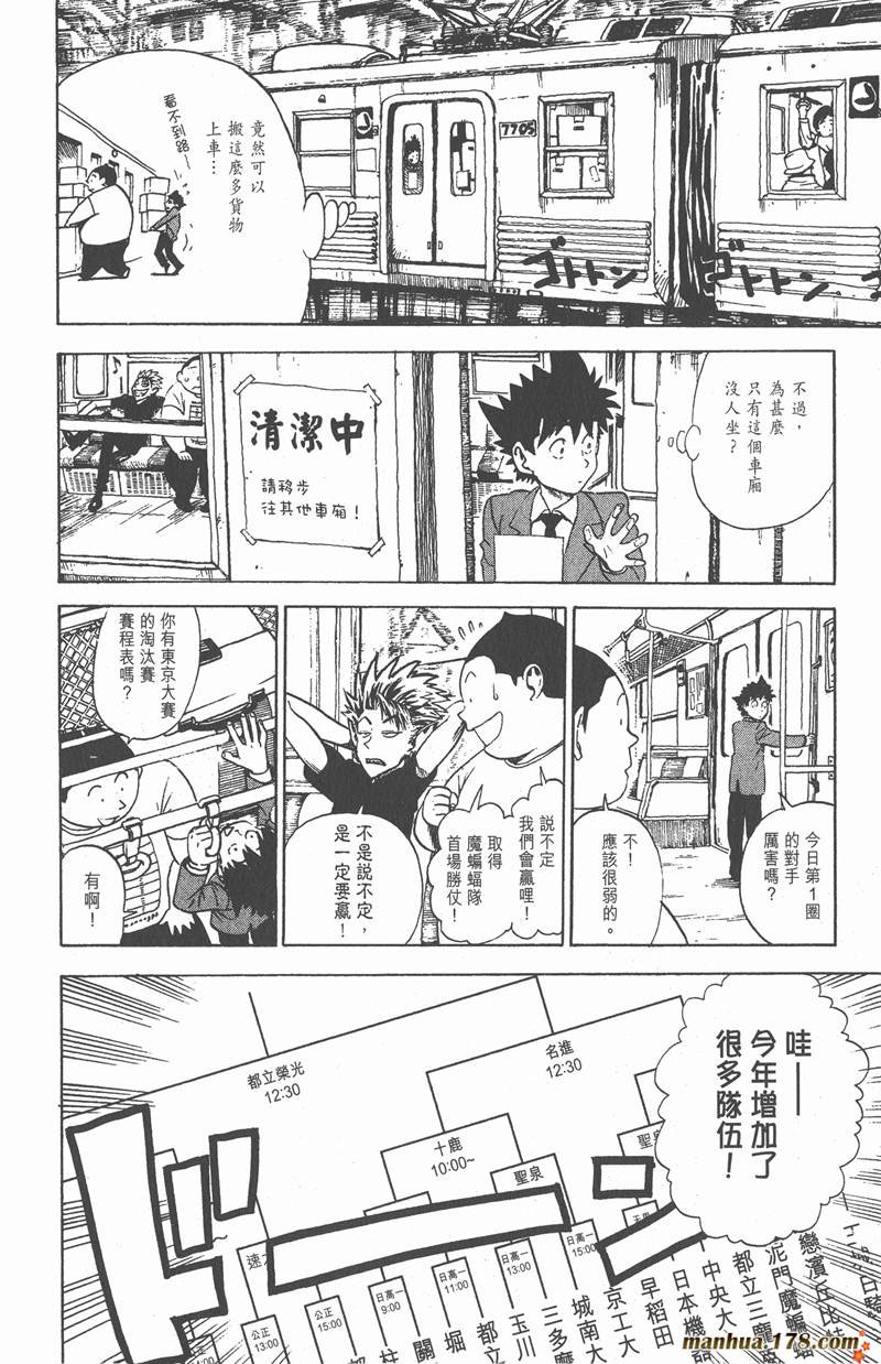 光速蒙面侠21动漫免费漫画,第4话2图