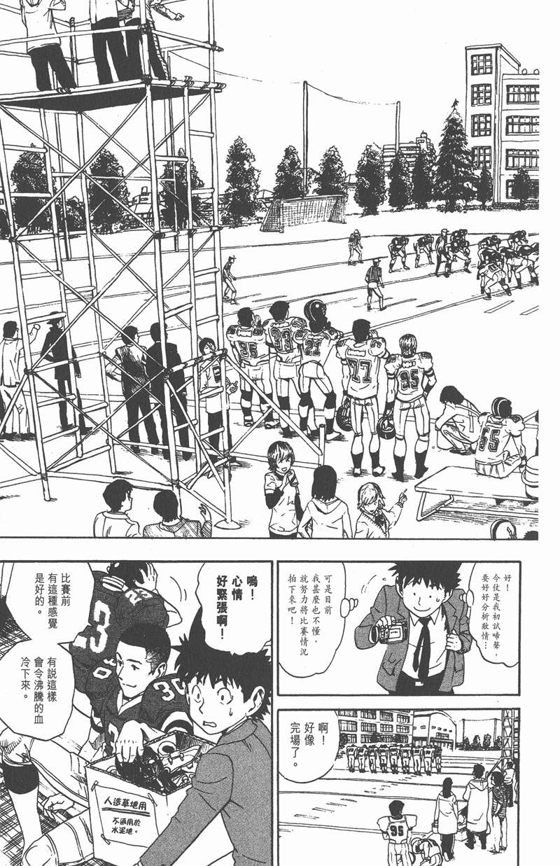 光速蒙面侠21动漫免费漫画,第4话5图