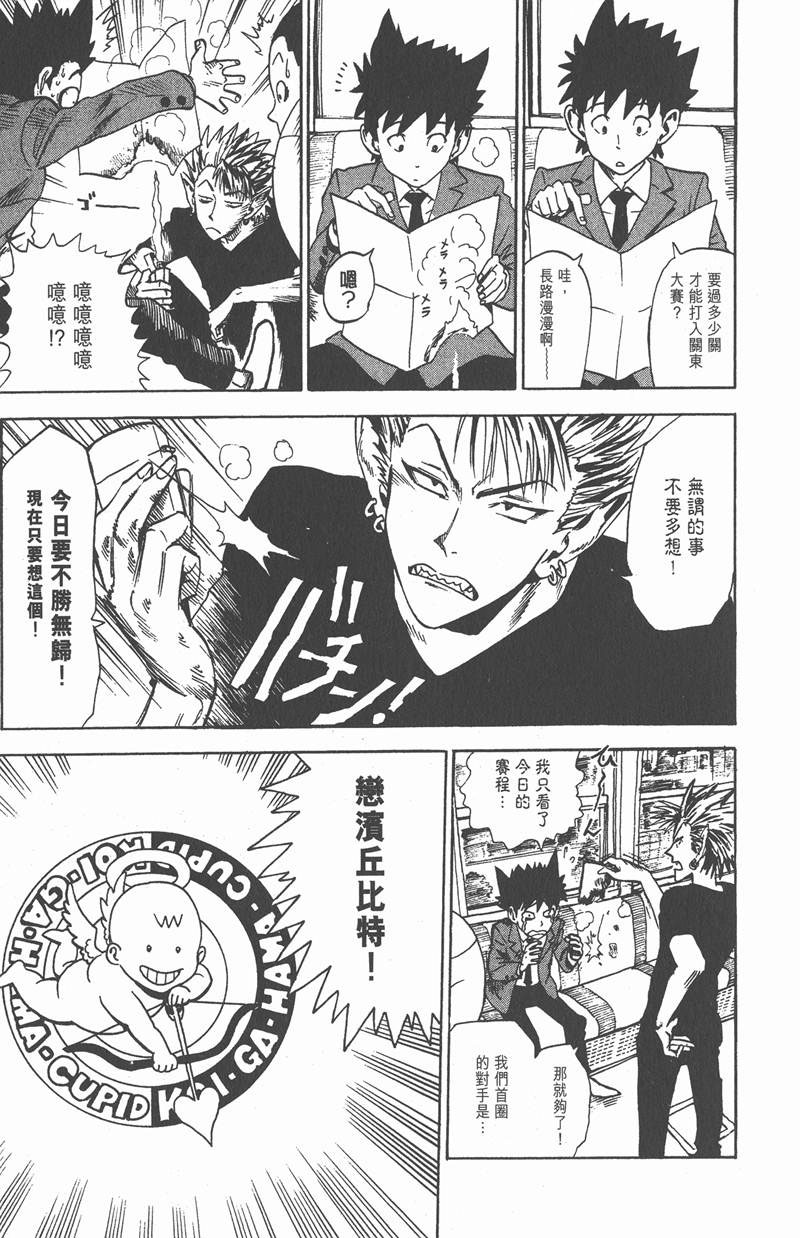 光速蒙面侠21动漫免费漫画,第4话3图