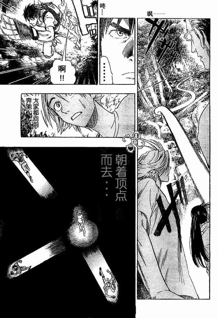 光速蒙面侠21百度网盘资源漫画,第82话5图