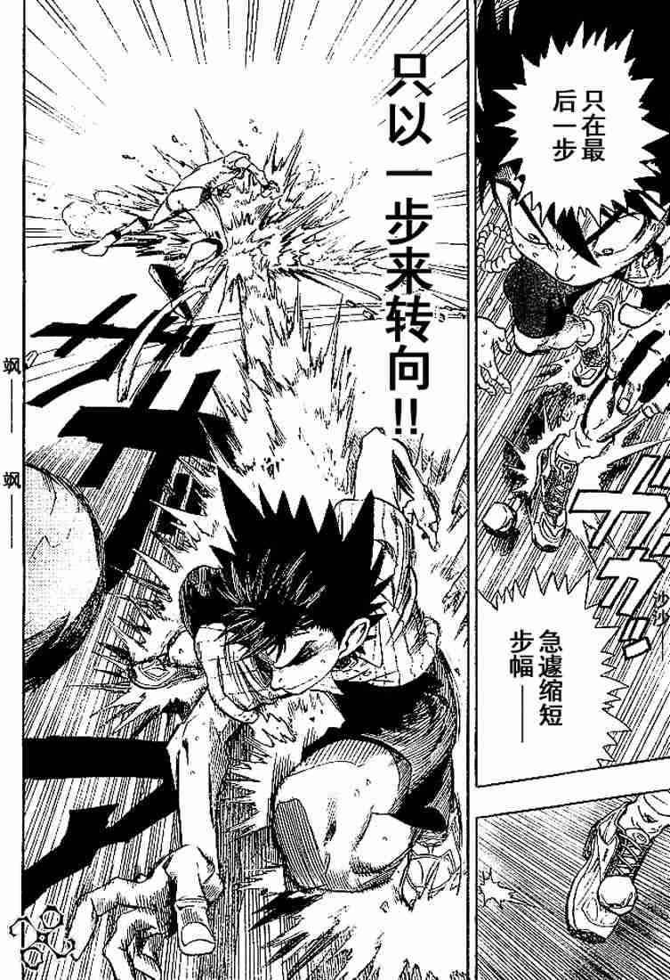 光速蒙面侠21百度网盘资源漫画,第82话2图