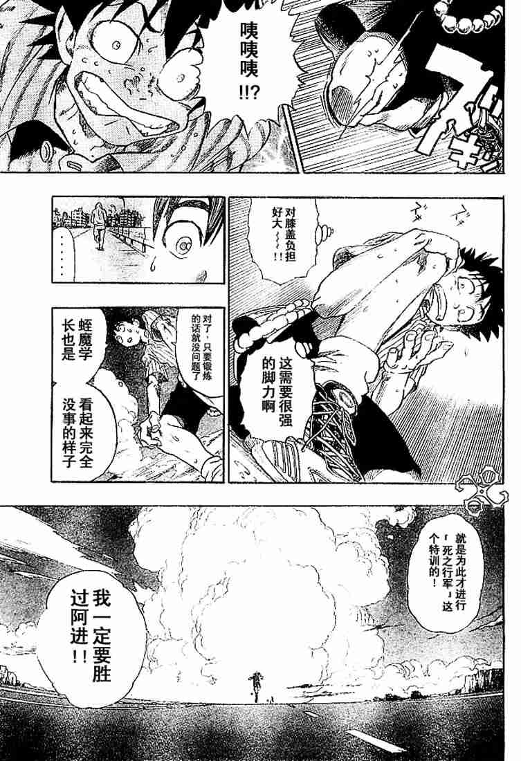 光速蒙面侠21百度网盘资源漫画,第82话3图