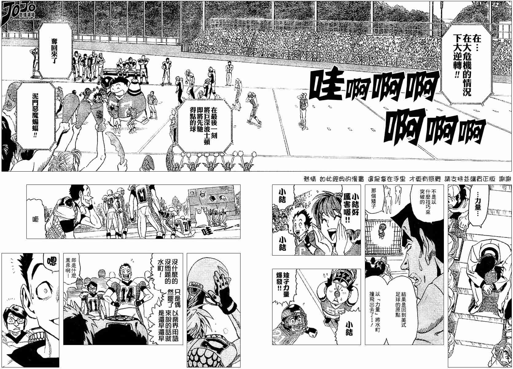 光速蒙面侠21观看顺序漫画,第119话2图