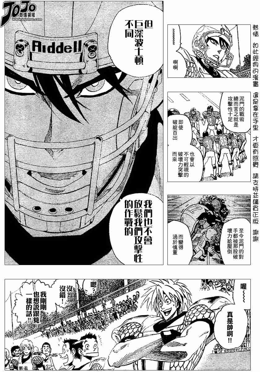 光速蒙面侠21观看顺序漫画,第119话5图