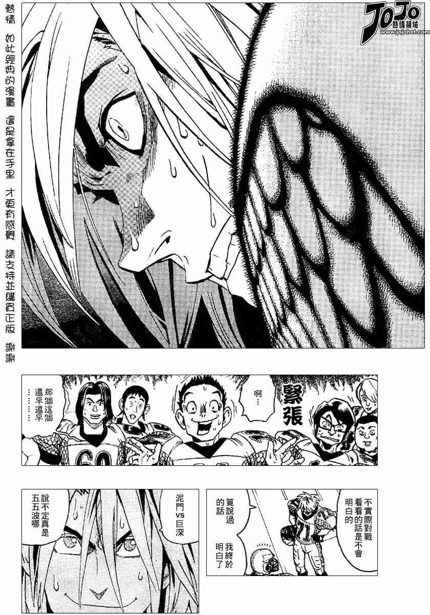 光速蒙面侠21观看顺序漫画,第119话4图