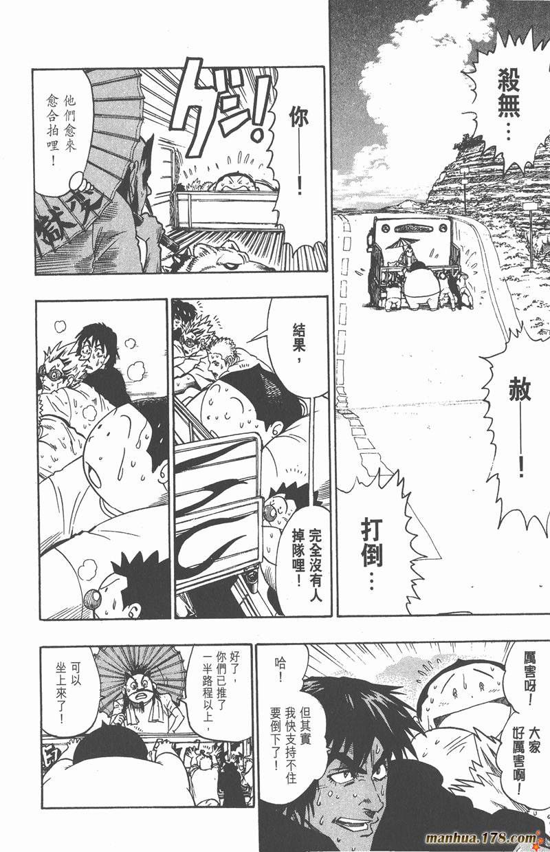 光速蒙面侠21号第1集漫画,第87话2图
