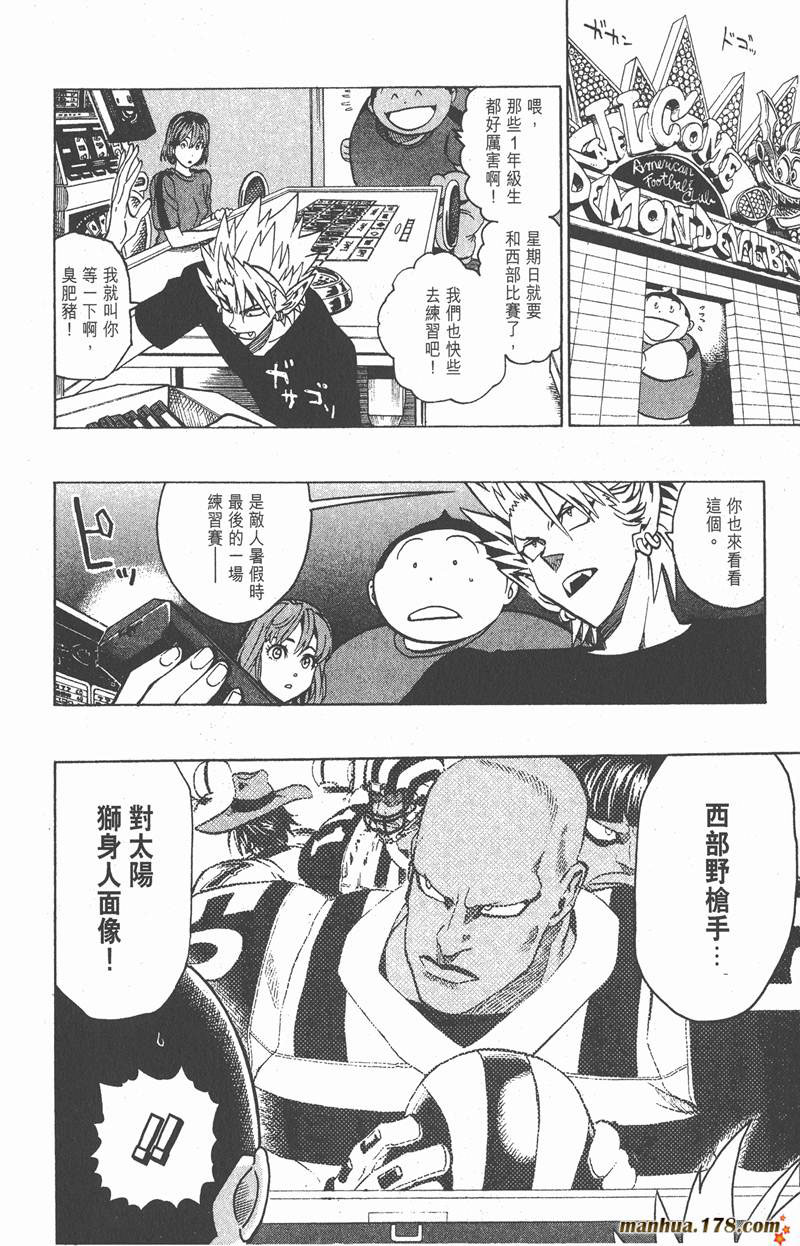 光速蒙面侠21粤语版漫画,第133话4图