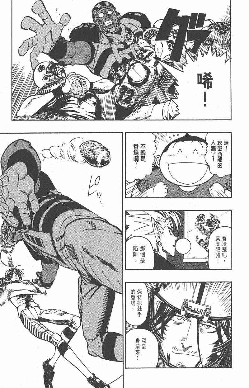 光速蒙面侠21粤语版漫画,第133话5图