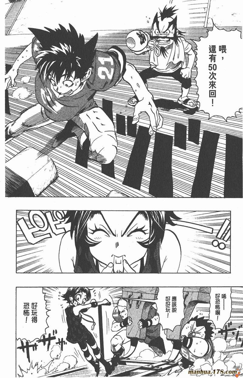 光速蒙面侠21粤语版漫画,第133话2图