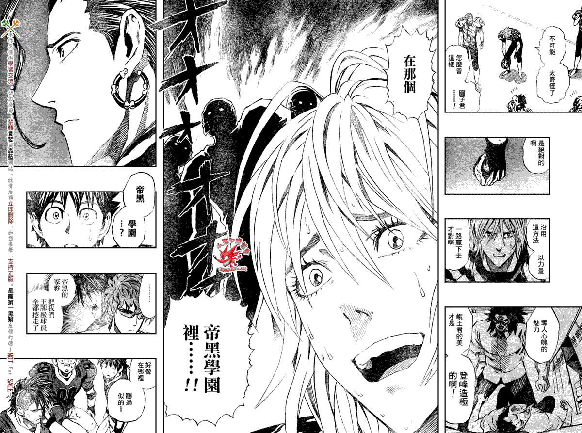 光速蒙面侠21号第1集漫画,第267话5图