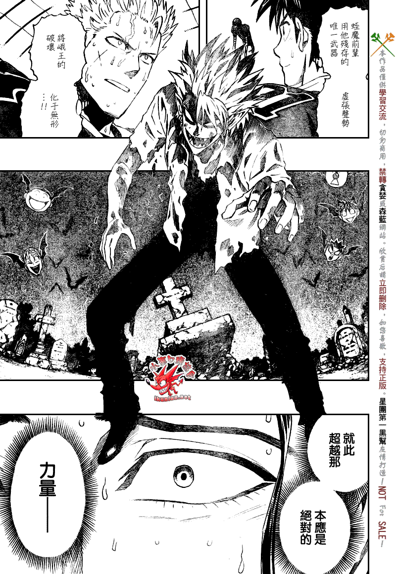 光速蒙面侠21号第1集漫画,第267话4图