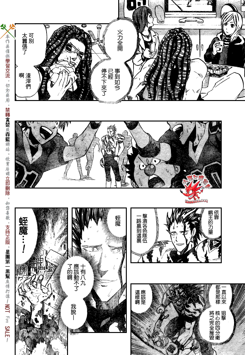 光速蒙面侠21号第1集漫画,第267话3图