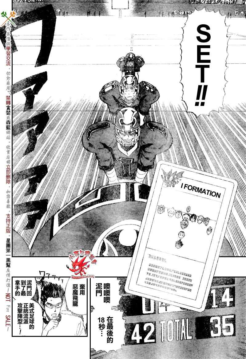 光速蒙面侠21纯音乐漫画,第271话4图