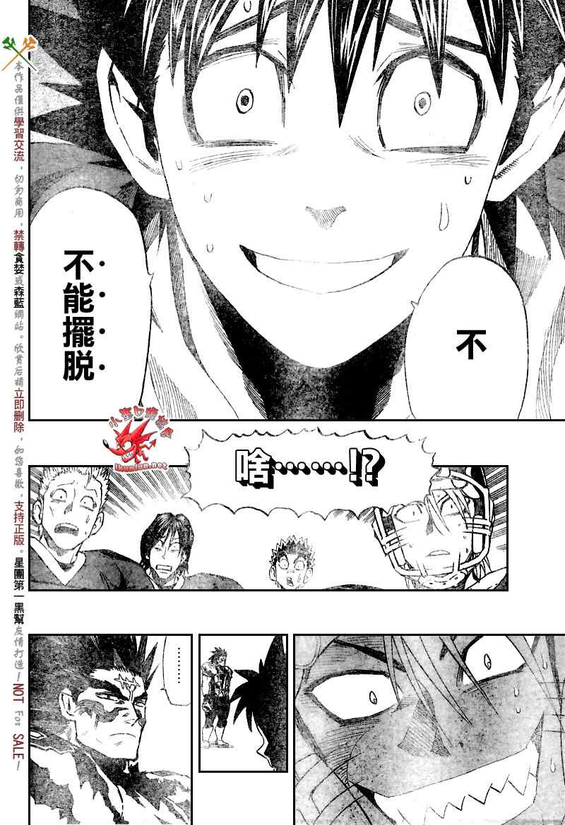 光速蒙面侠21纯音乐漫画,第271话2图