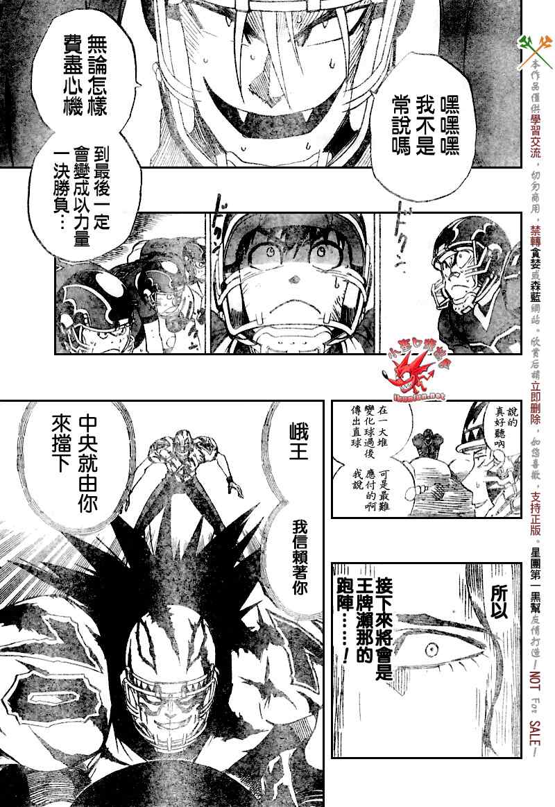 光速蒙面侠21纯音乐漫画,第271话5图