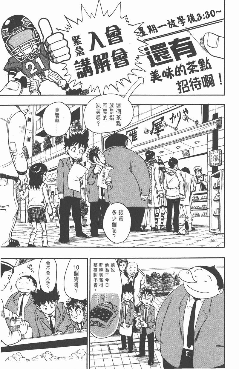 光速蒙面侠21粤语在线观看漫画,第31话2图