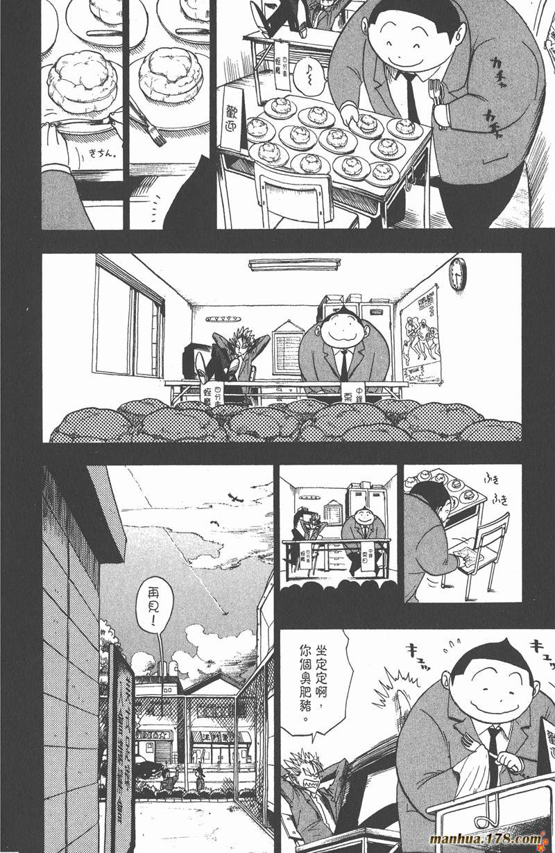 光速蒙面侠21粤语在线观看漫画,第31话5图