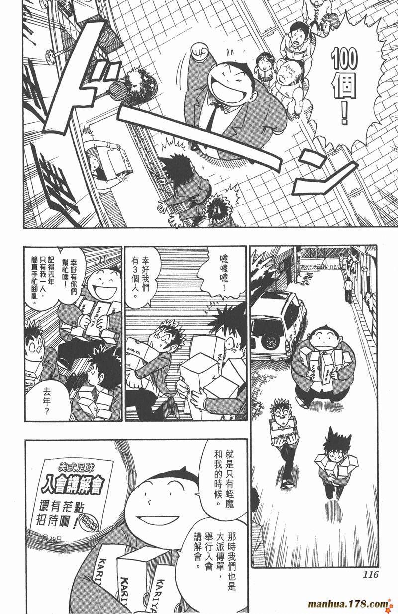 光速蒙面侠21粤语在线观看漫画,第31话3图
