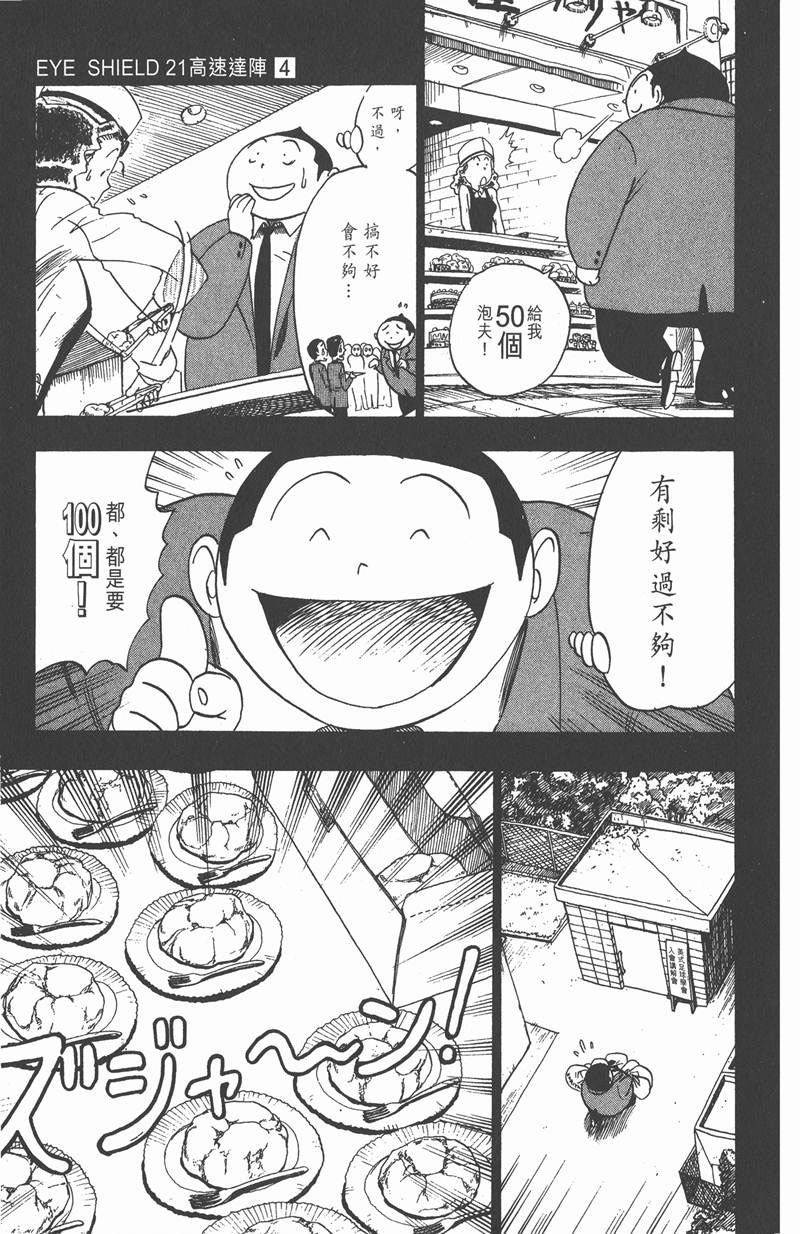 光速蒙面侠21粤语在线观看漫画,第31话4图