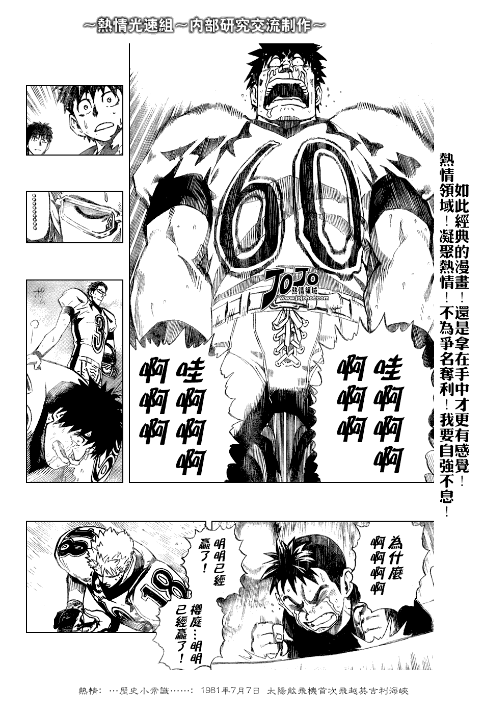光速蒙面侠21多少集漫画,第240话5图