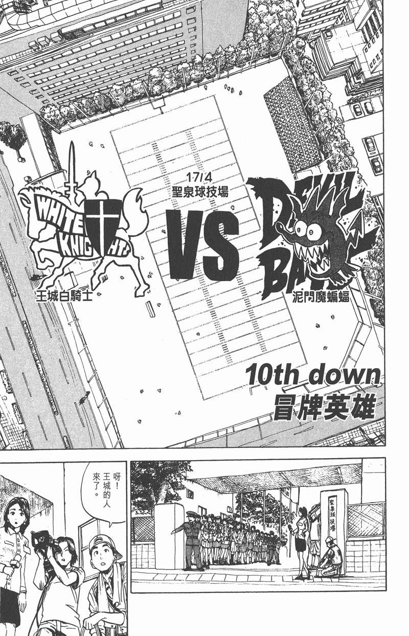 光速蒙面侠21号在哪可以免费观看漫画,第10话1图