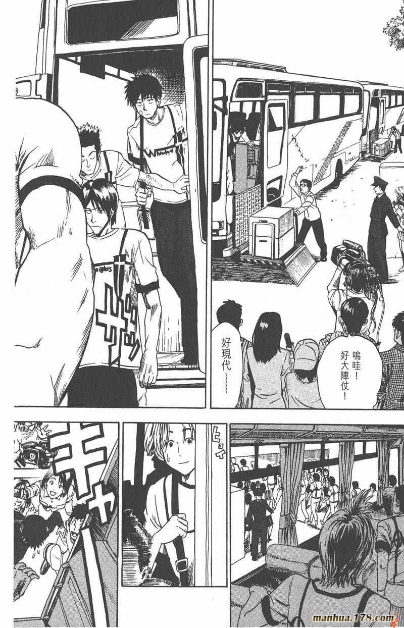 光速蒙面侠21号在哪可以免费观看漫画,第10话2图